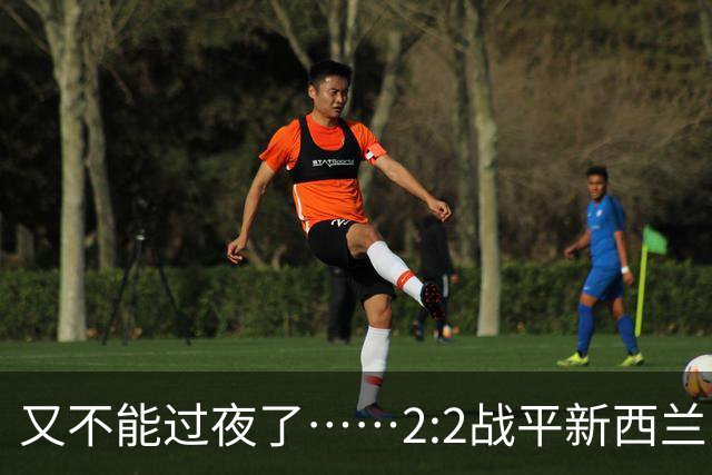 又不能过夜了……2:2战平新西兰队后，伊朗队主帅称球队突然被勒令须立即离开美国