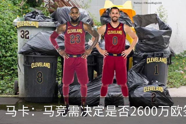 马卡：马竞需决定是否2600万欧签冈萨雷斯，斯帕莱蒂希望球员回归